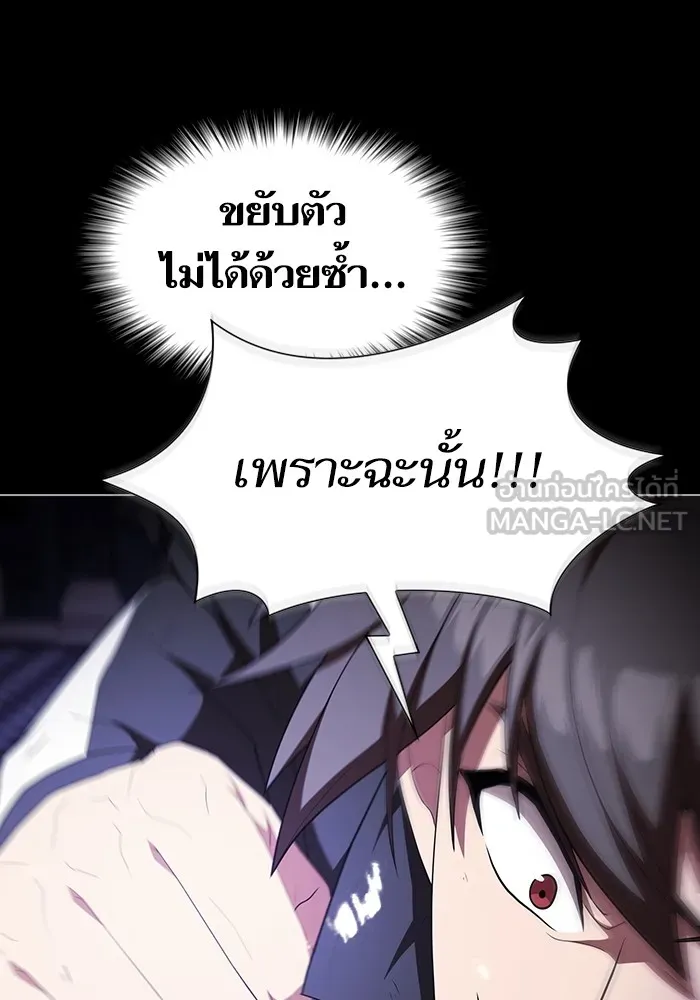 The Tutorial Tower of the Advanced Player – ผู้เล่นขั้นเทพแห่งหอคอยฝึกสอน Chap 158 - Next Chap 159