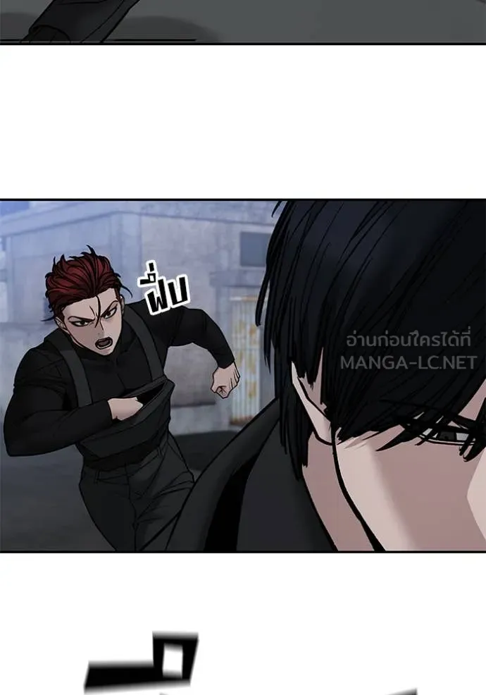 The Bully in Charge Chap 149 - Next Chap 150