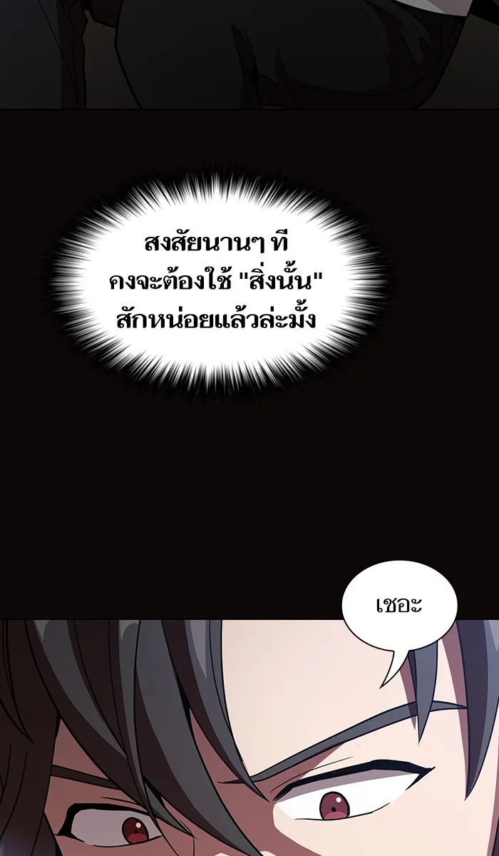 The Tutorial Tower of the Advanced Player – ผู้เล่นขั้นเทพแห่งหอคอยฝึกสอน Chap 23 - Next Chap 24