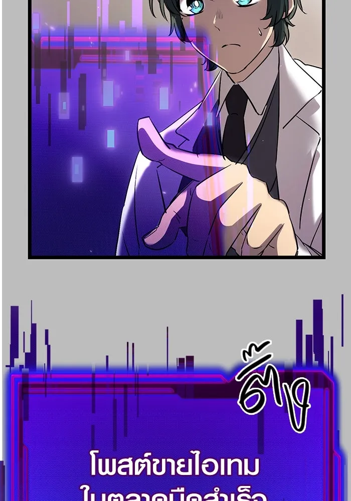 I Obtained a Mythic Item – พลิกชะตาคว้าไอเทมระดับเทพ Chap 16 - Next Chap 17