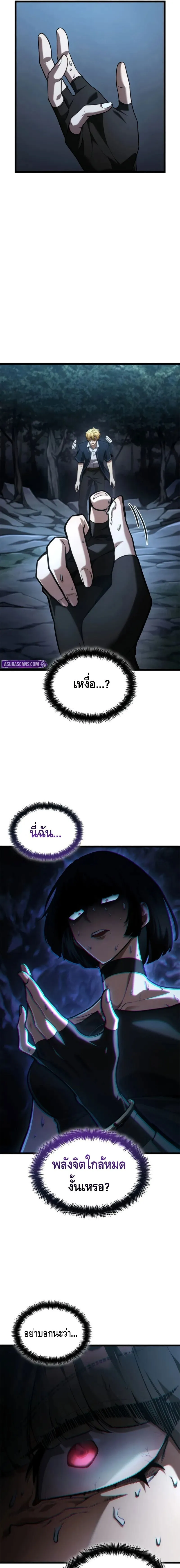 Infinite Mage Chap 138 - Next Chap 139