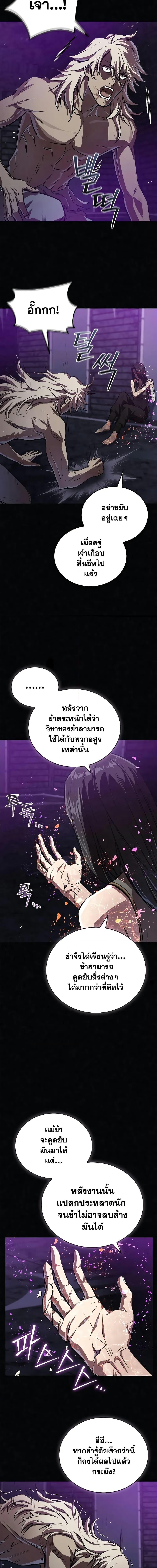 The Demonic Cult Instructor Returns Chap 20 - Next Chap 21