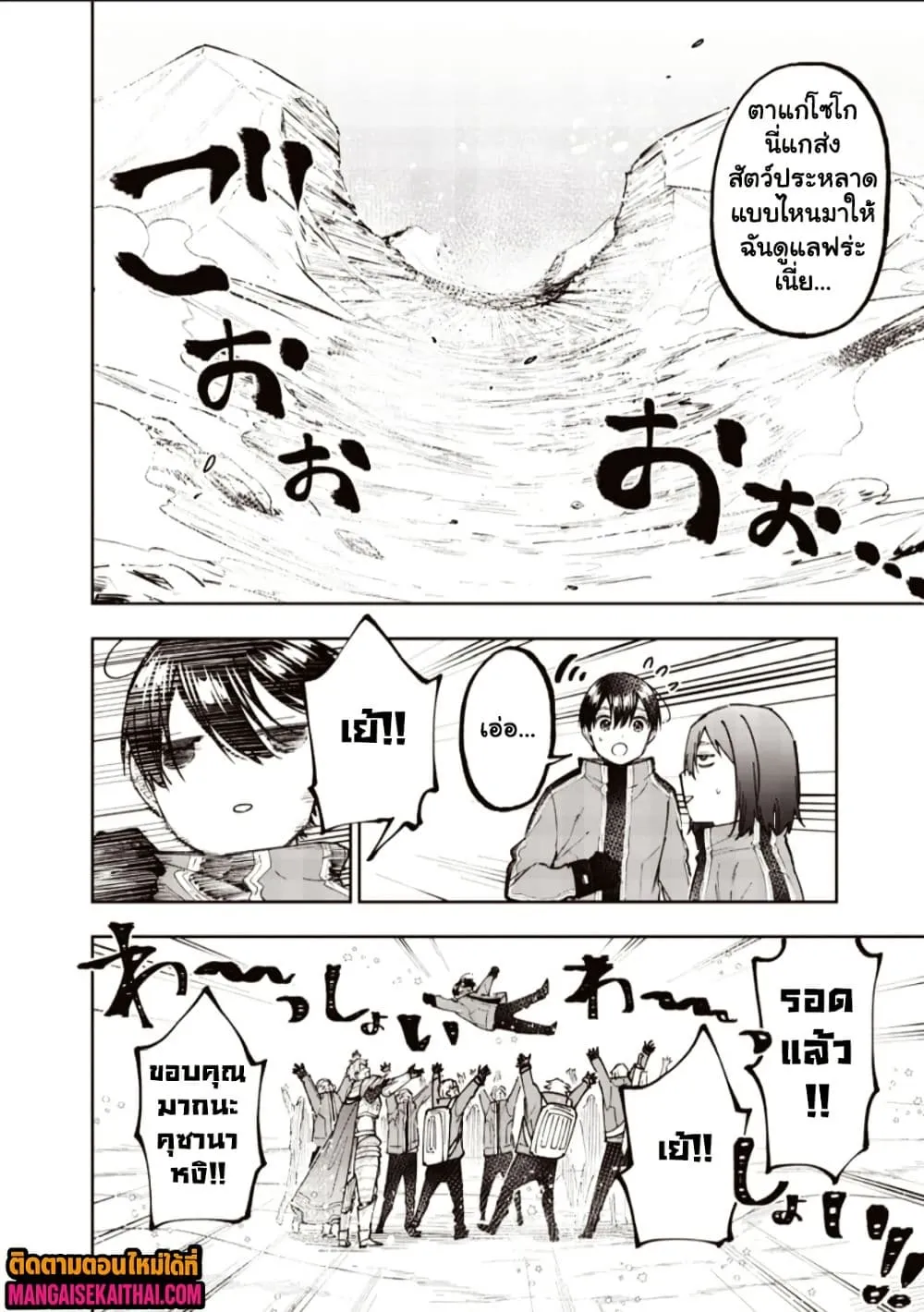 Messiah: Isekai o Sukutta Moto Yuusha ga Mamono no Afureru Genjitsu Sekai o Musou suru Chap 65.2 - Next Chap 66.2