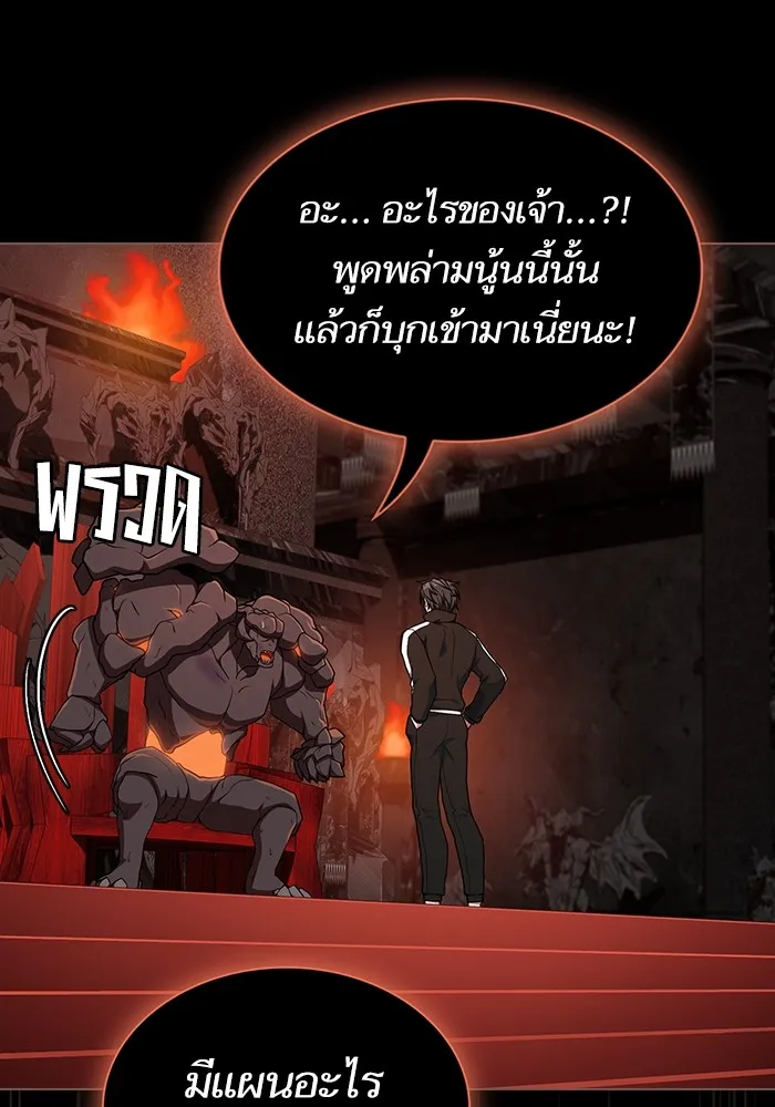 The Tutorial Tower of the Advanced Player – ผู้เล่นขั้นเทพแห่งหอคอยฝึกสอน Chap 182 - Next Chap 183