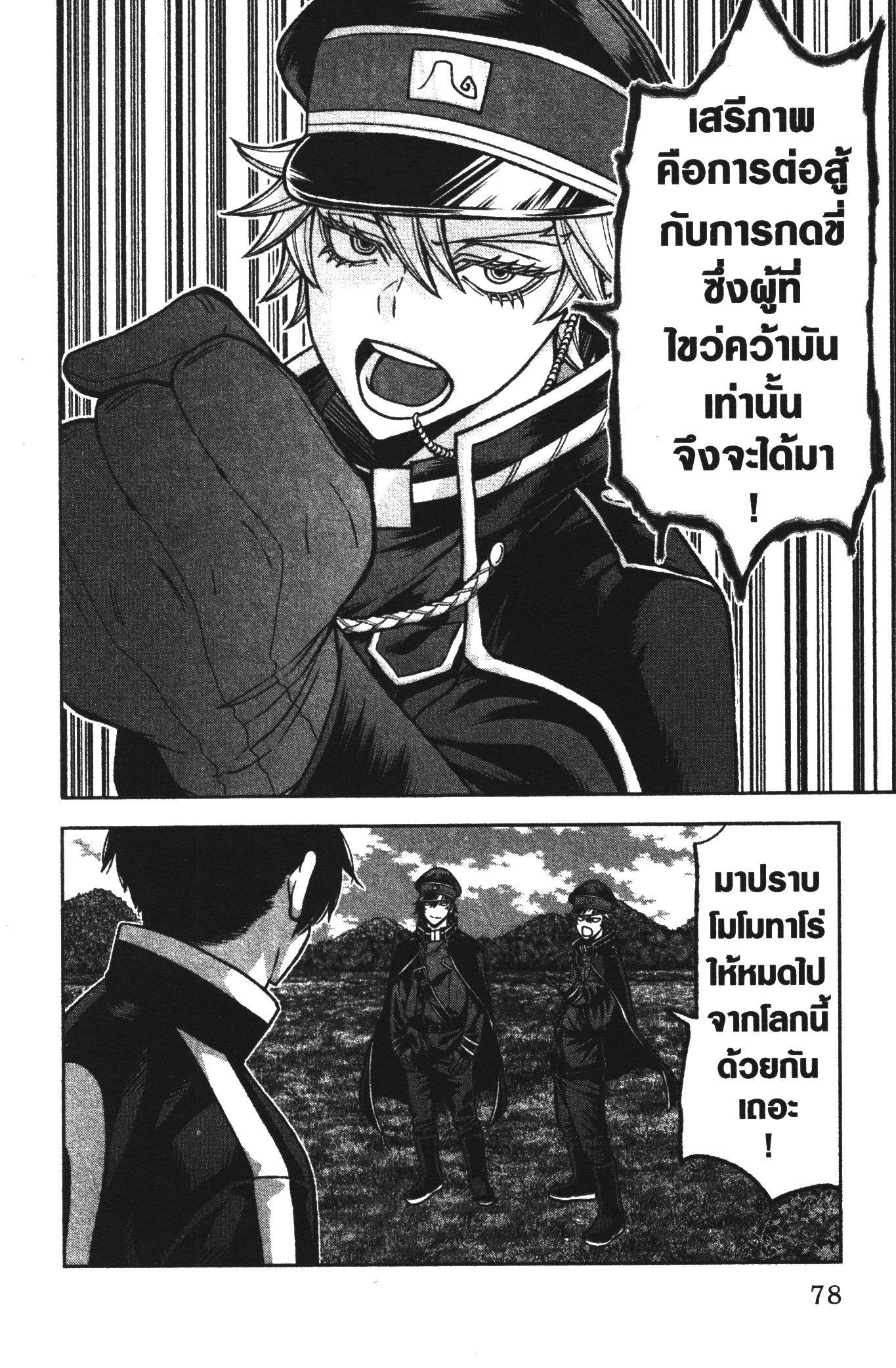 Tougen Anki Chap 91 - Next Chap 92