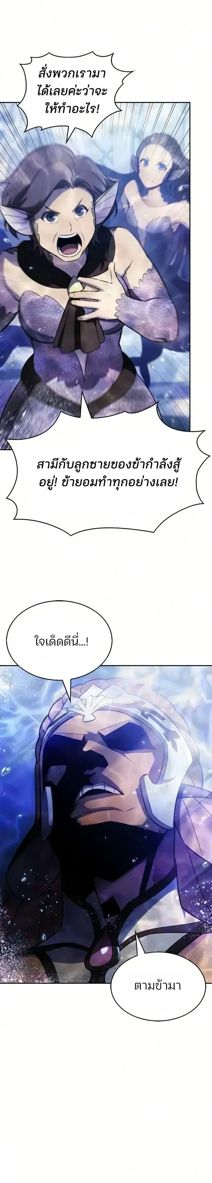 Solo Max-Level Newbie Chap 266 - Next Chap 267