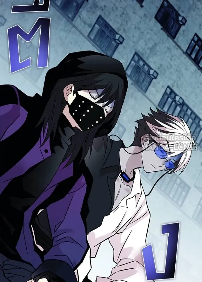 Villain To Kill Chap 167 - Next Chap 168