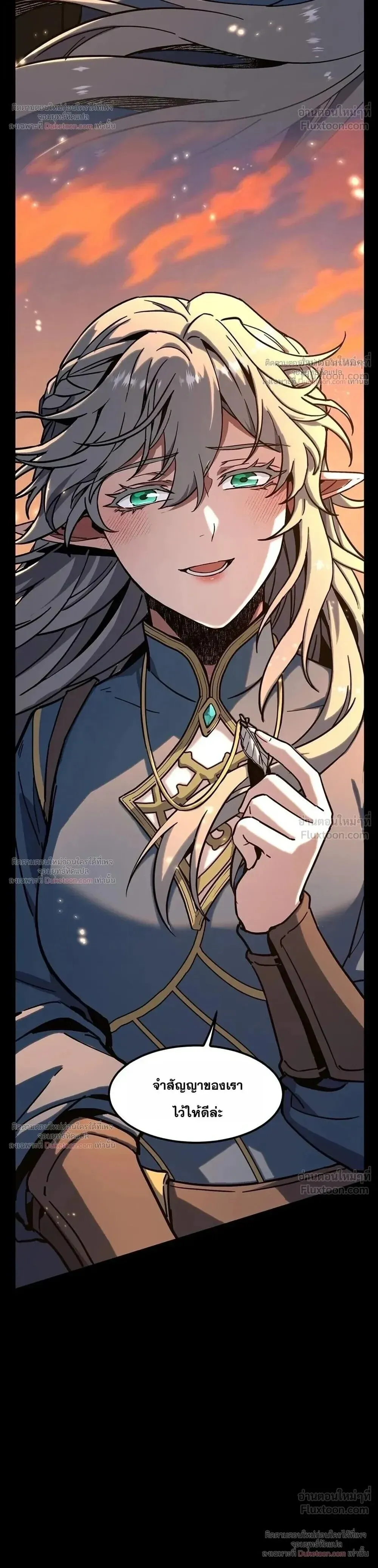 The Beginning After The End Chap 244 - Next Chap 245