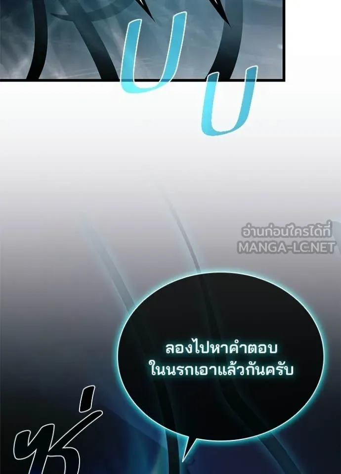 Villain To Kill Chap 223 - Next Chap 224