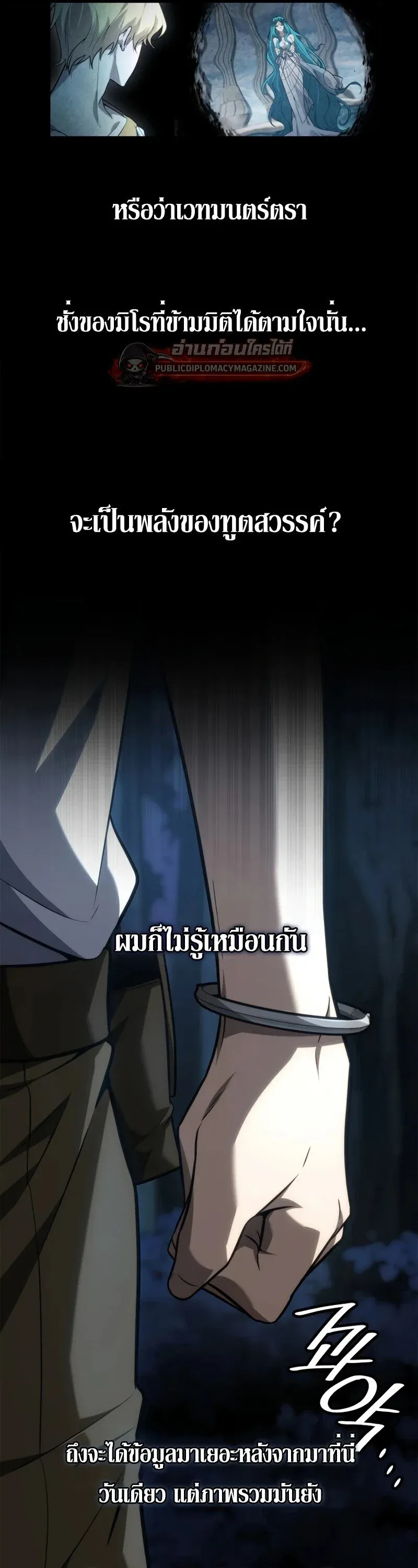 Infinite Mage Chap 164 - Next Chap 165
