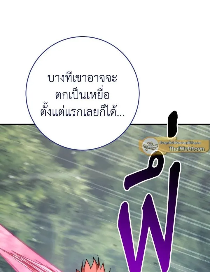 The Hero Returns Chap 94 - Next Chap 95