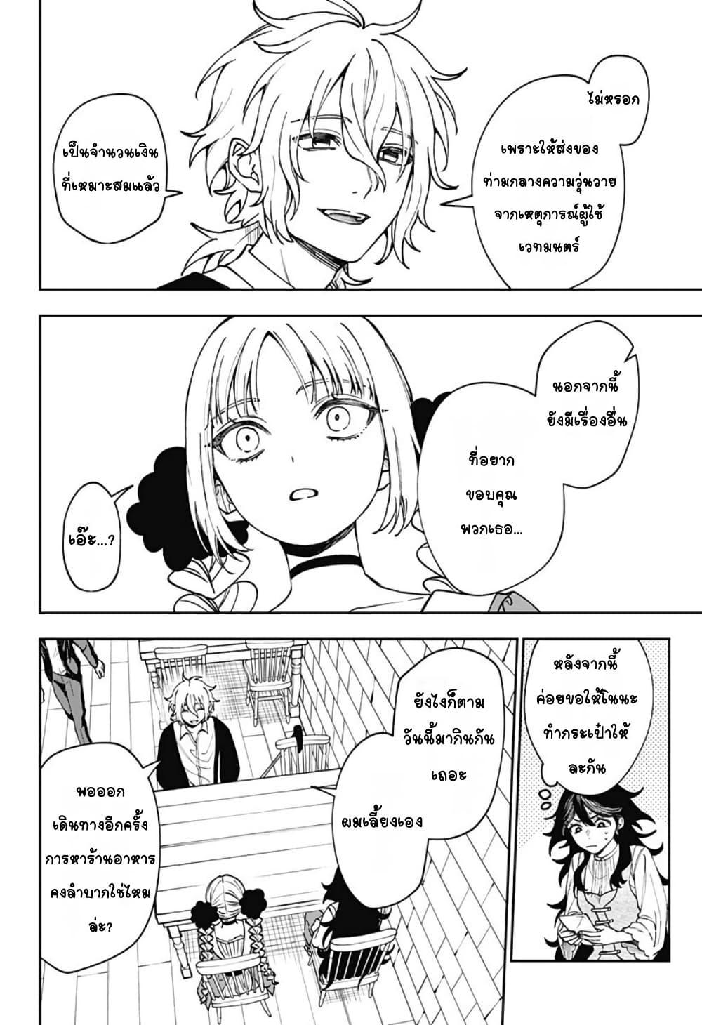 WITCHRIV Chap 6 - Next Chap 7