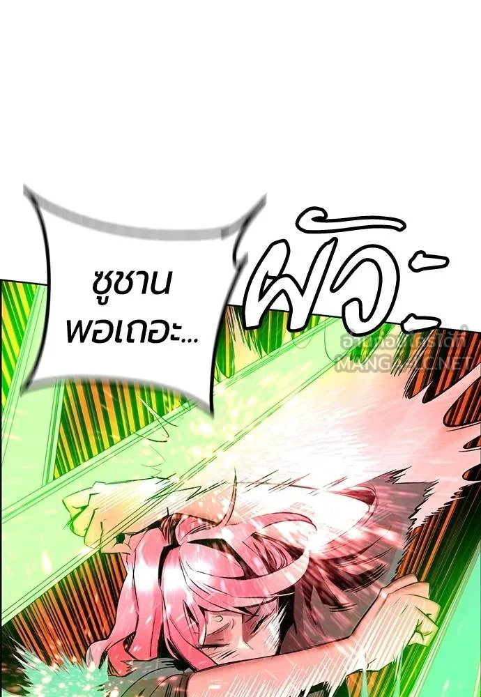 Jungle Juice Chap 143 - Next Chap 144