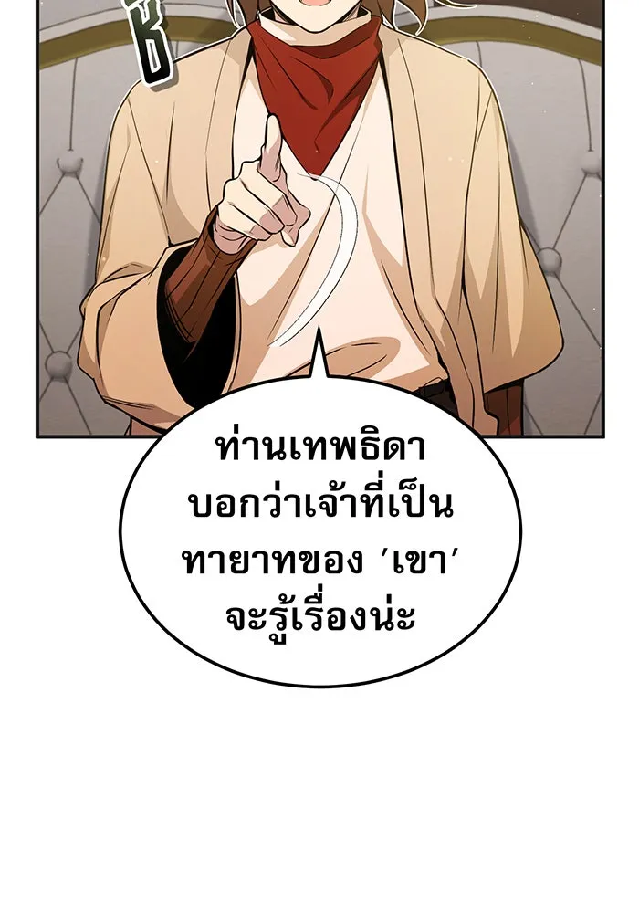 The Dark Magician Transmigrates After 66666 Years – จอมเวทเกิดใหม่ในรอบ 66666 ปี Chap 43 - Next Chap 44
