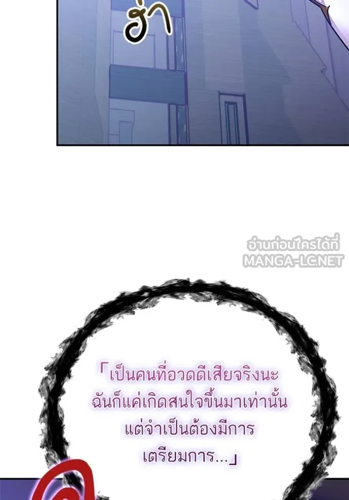 Return to Player Chap 205 - Next Chap 206