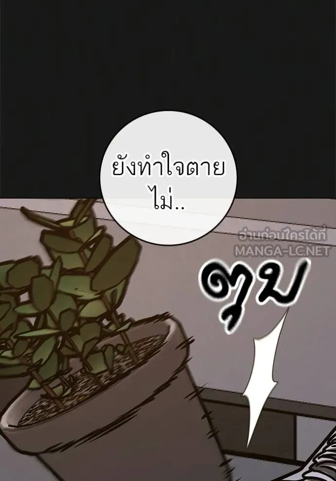 Reality Quest Chap 190 - Next Chap 191