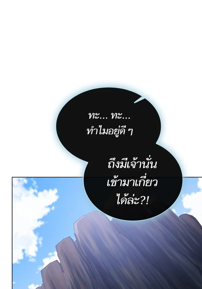 The Tutorial Tower of the Advanced Player – ผู้เล่นขั้นเทพแห่งหอคอยฝึกสอน Chap 183 - Next Chap 184