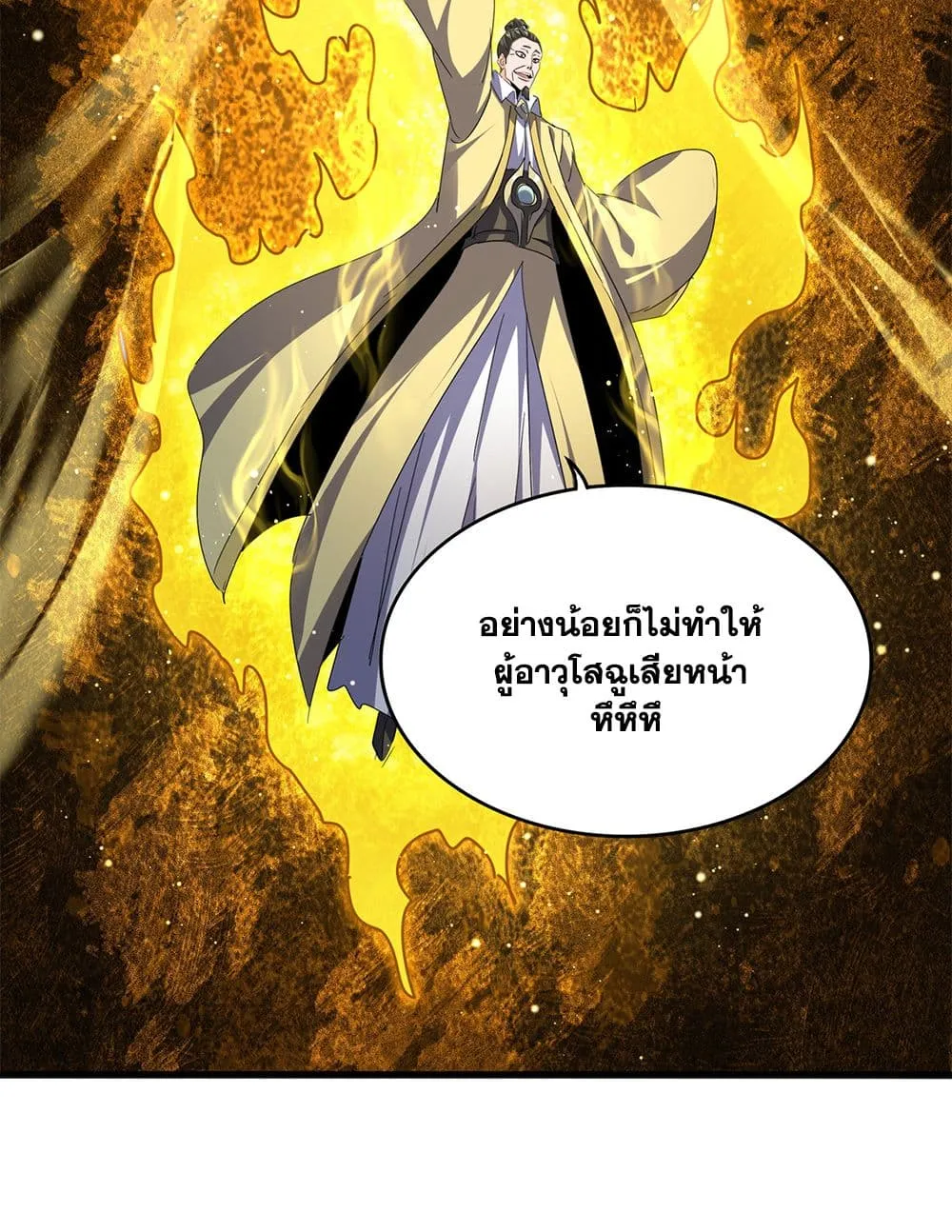 Magic Emperor Chap 764 - Next Chap 765