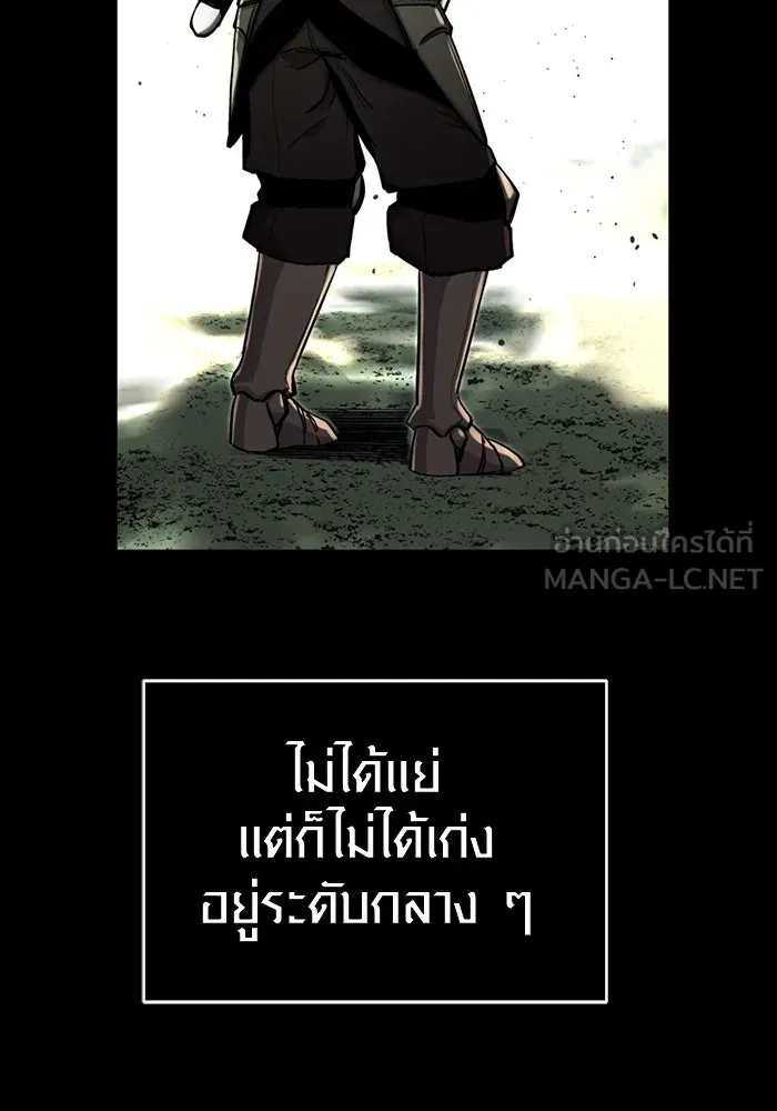 I Obtained a Mythic Item – พลิกชะตาคว้าไอเทมระดับเทพ Chap 3 - Next Chap 4