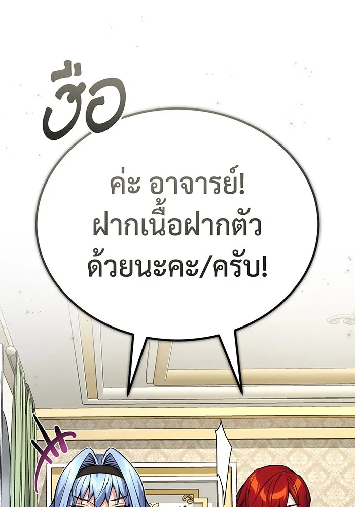 The Dark Magician Transmigrates After 66666 Years – จอมเวทเกิดใหม่ในรอบ 66666 ปี Chap 90 - Next Chap 91