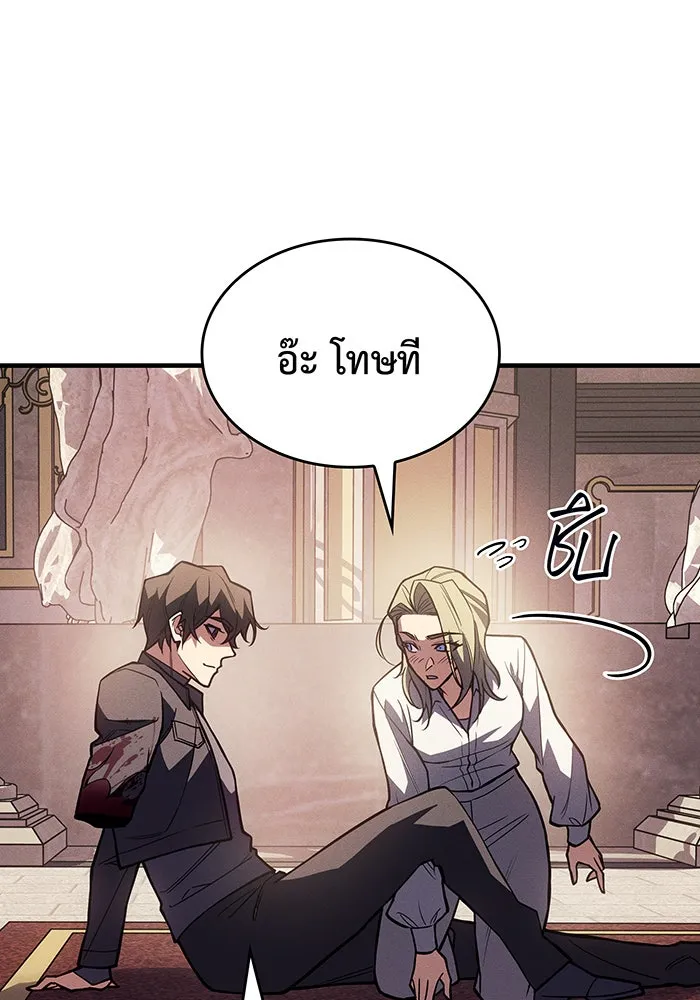 Regressing With the King’s Power – เกิดใหม่พร้อมพลังแห่งราชัน Chap 91 - Next Chap 92