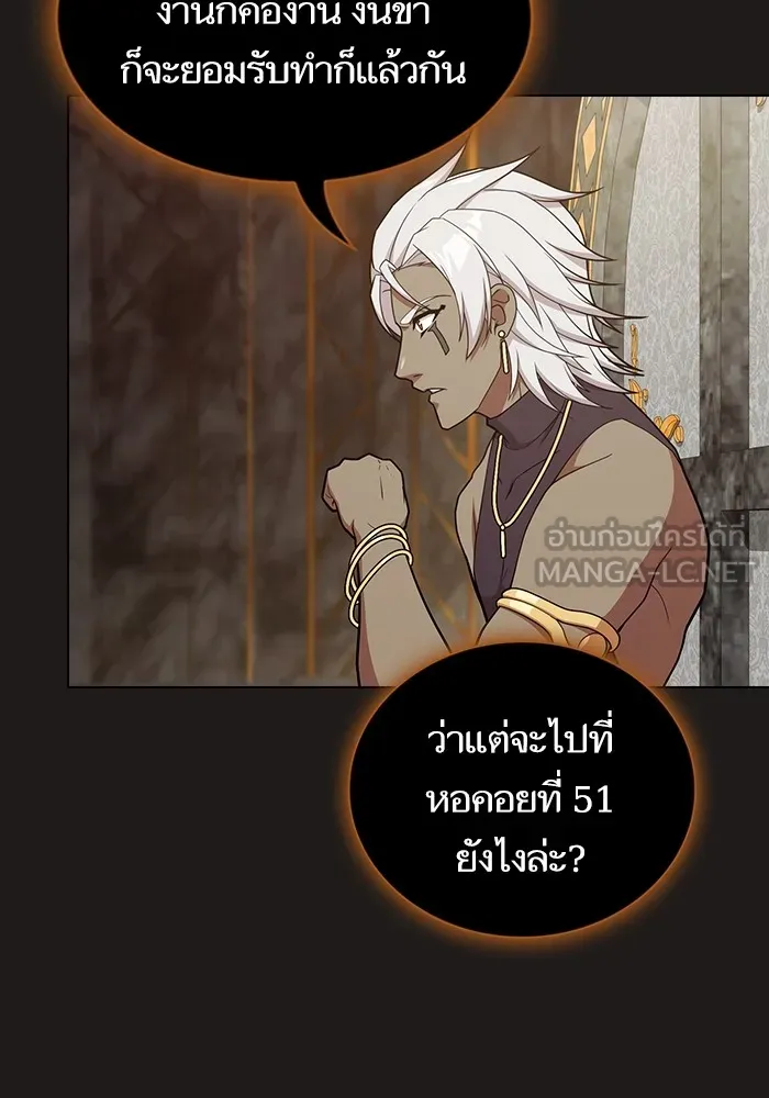 The Tutorial Tower of the Advanced Player – ผู้เล่นขั้นเทพแห่งหอคอยฝึกสอน Chap 170 - Next Chap 171