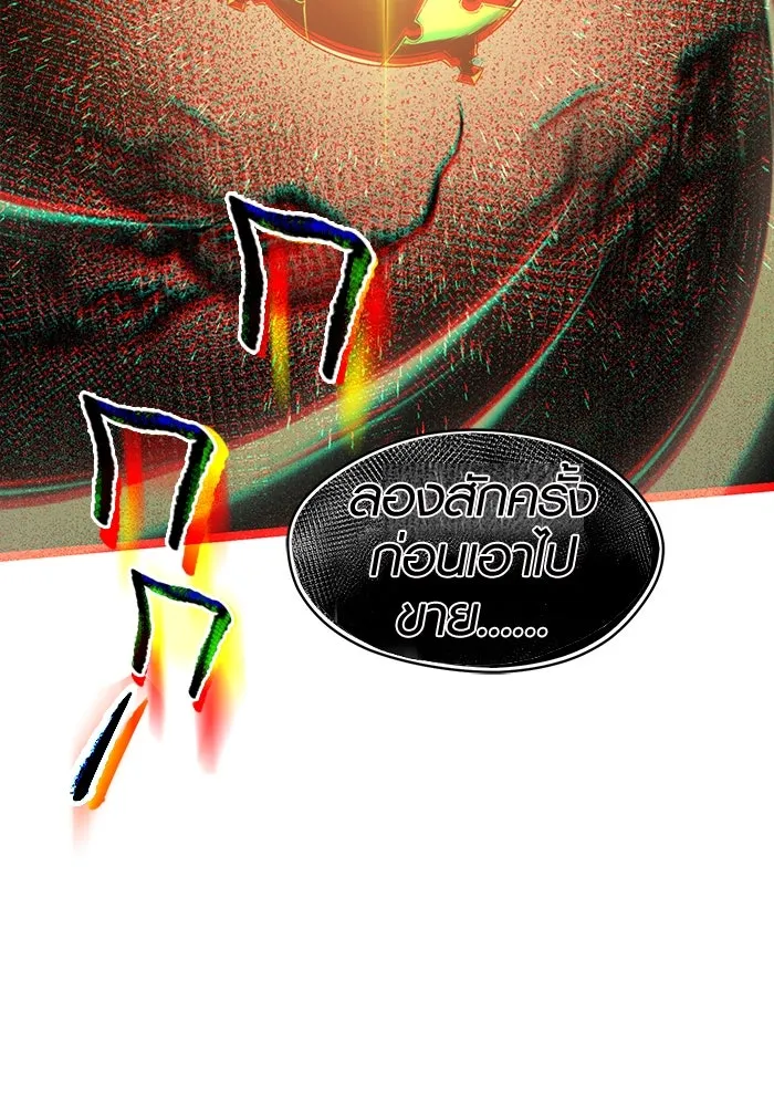 I Obtained a Mythic Item – พลิกชะตาคว้าไอเทมระดับเทพ Chap 2 - Next Chap 3