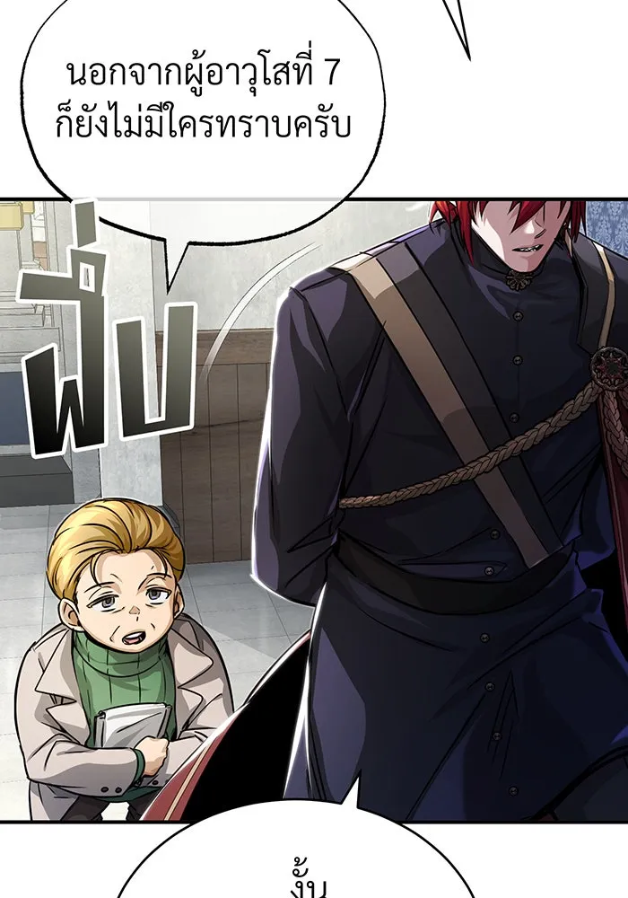 The Dark Magician Transmigrates After 66666 Years – จอมเวทเกิดใหม่ในรอบ 66666 ปี Chap 89 - Next Chap 90