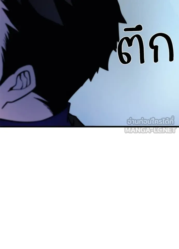 Villain To Kill Chap 195 - Next Chap 196