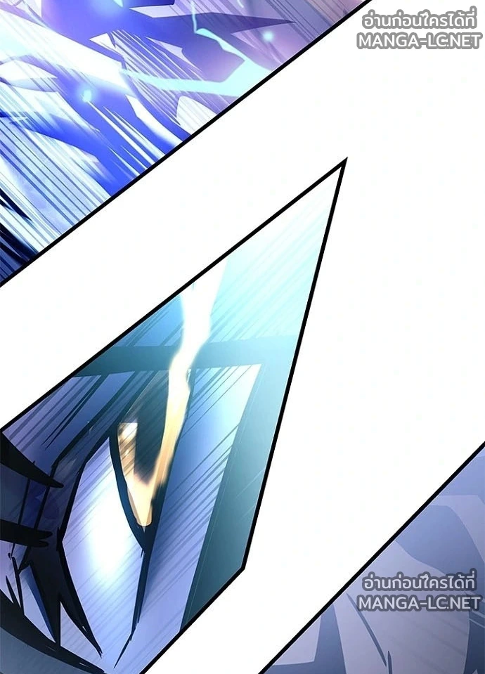 Villain To Kill Chap 239 - Next Chap 240
