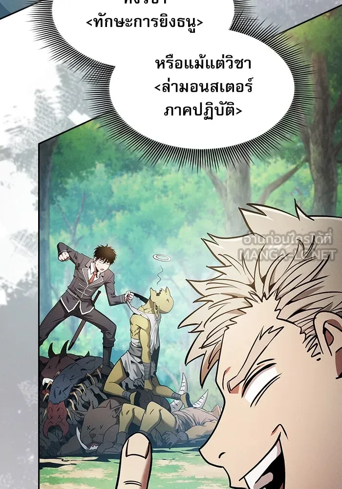 Academy’s Genius Swordmaster – นักดาบอัจฉริยะจากอะคาเดมี Chap 19 - Next Chap 20