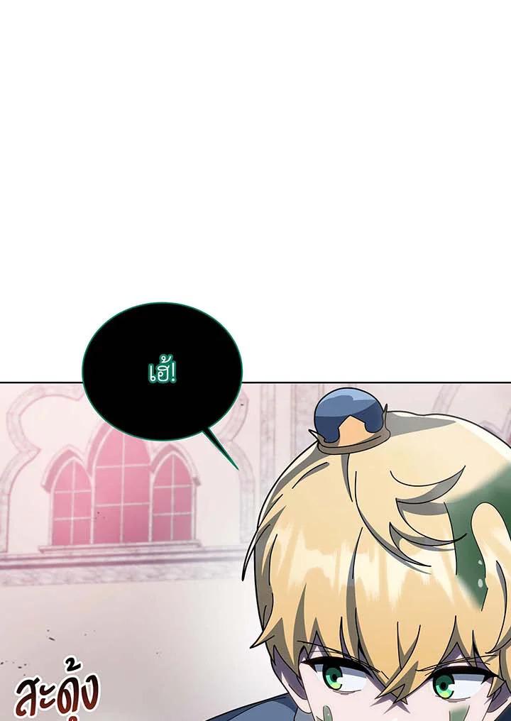 Necromancer Academy's Genius Summoner Chap 144 - Next Chap 145