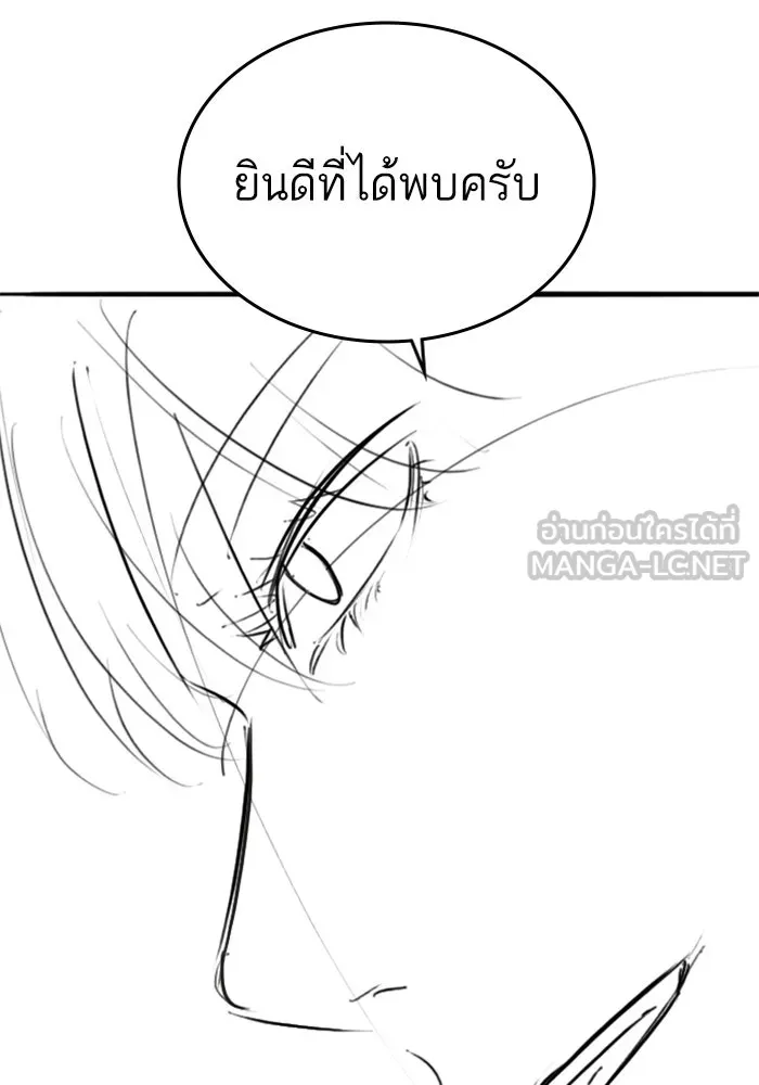 Reality Quest Chap 164.8 - Next Chap 165.8