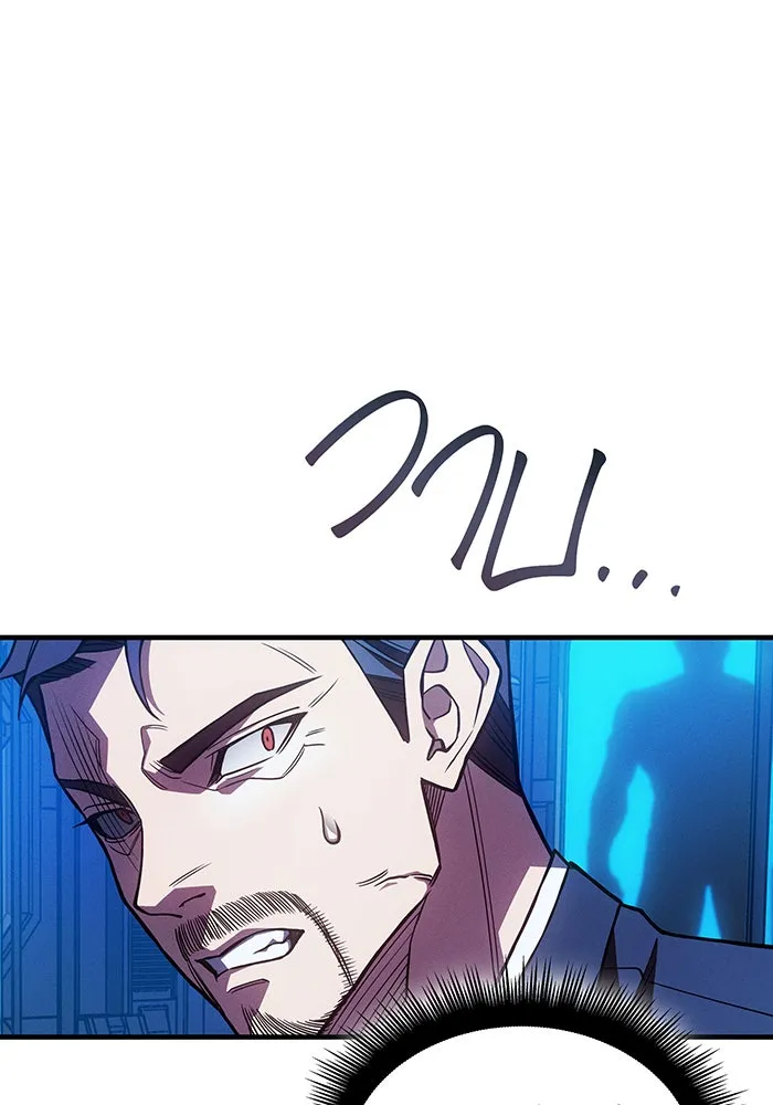 Regressing With the King’s Power – เกิดใหม่พร้อมพลังแห่งราชัน Chap 83 - Next Chap 84