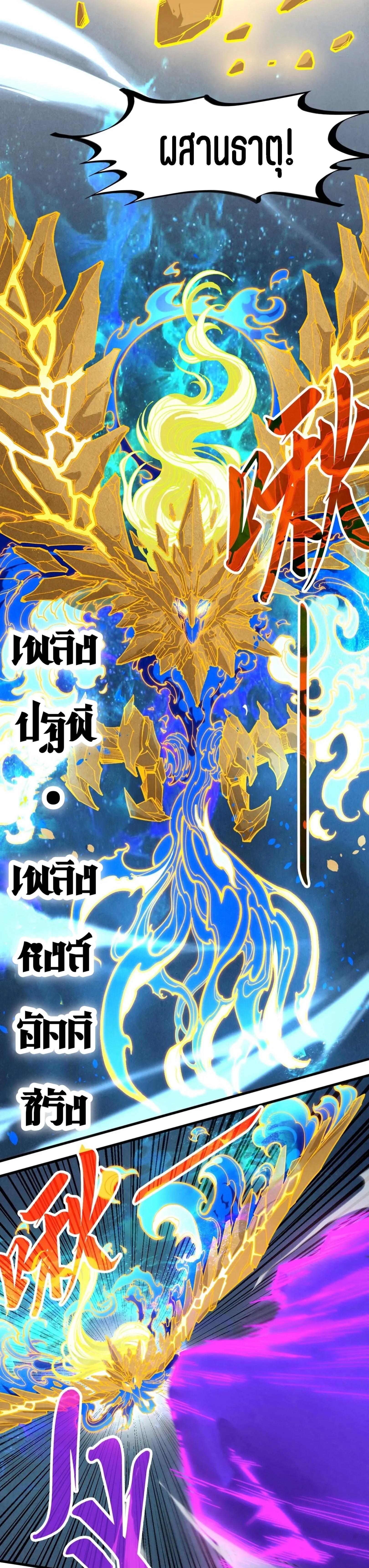 The Eternal Supreme Chap 284 - Next Chap 285