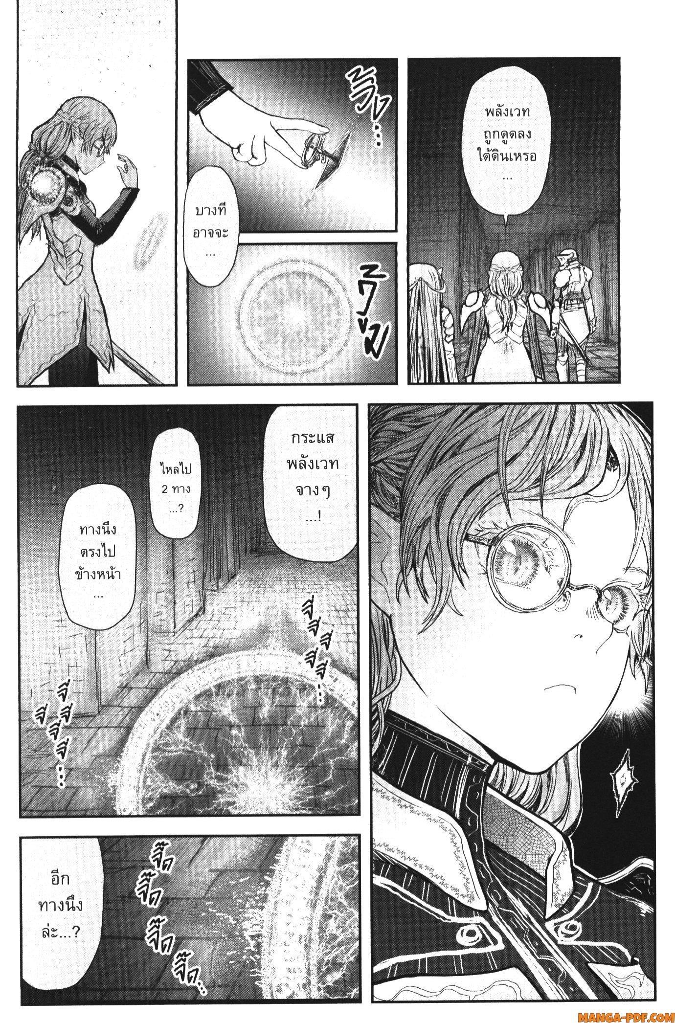 Isekai Ojisan Chap 44 - Next Chap 45