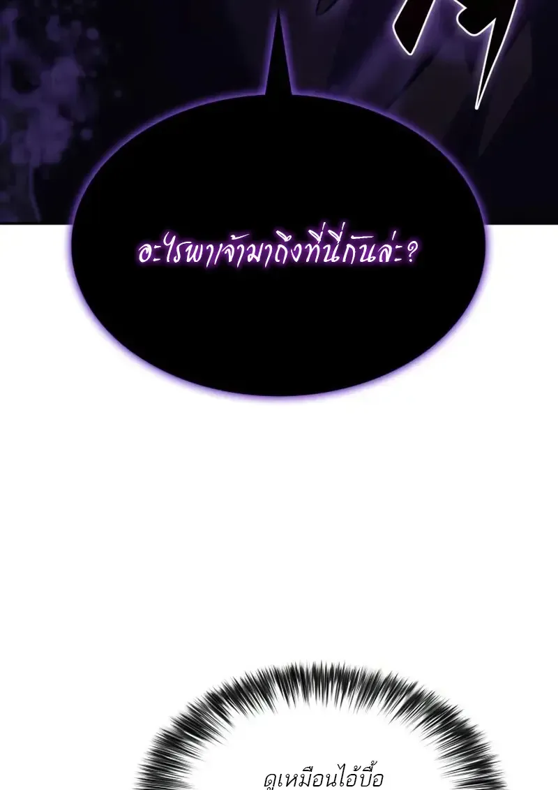 The Regressed Son of a Duke is an Assassin – ลูกชายคนเล็กของดยุกคือมือสังหาร Chap 114 - Next Chap 115
