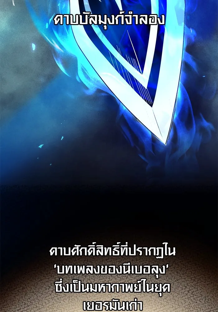 I Obtained a Mythic Item – พลิกชะตาคว้าไอเทมระดับเทพ Chap 74 - Next Chap 75