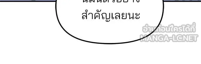 The Bully in Charge Chap 159 - Next Chap 160