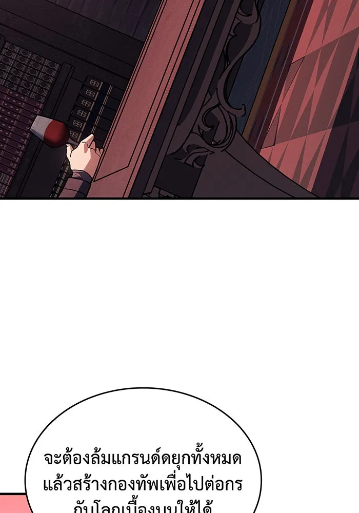 Regressing With the King’s Power – เกิดใหม่พร้อมพลังแห่งราชัน Chap 96 - Next Chap 97