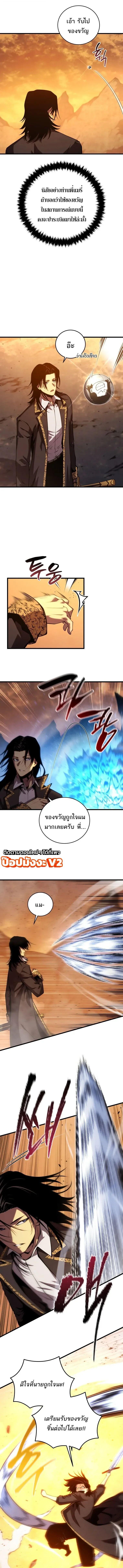 Swordmaster’s Youngest Son Chap 206 - Next Chap 207