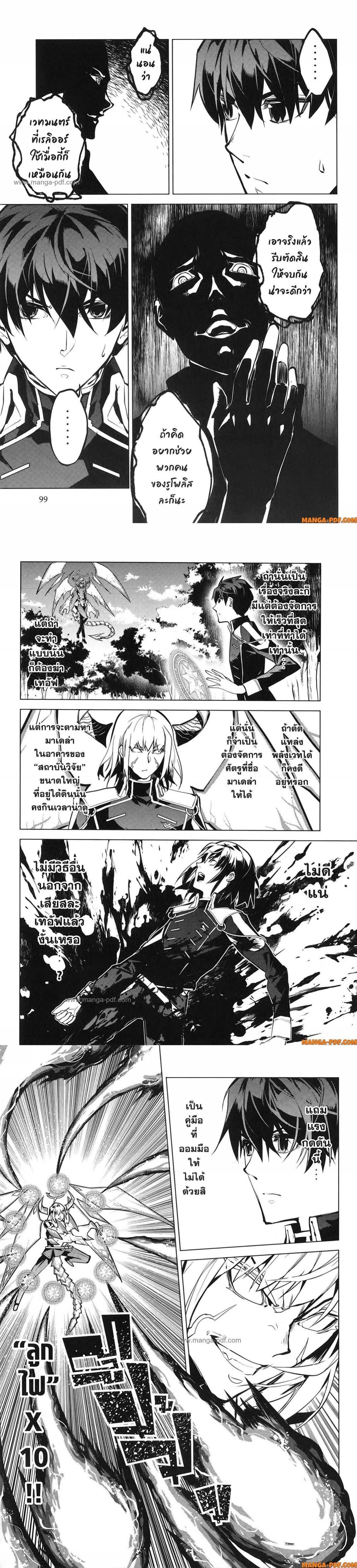 Tensei Kenja no Isekai Life Chap 71 - Next Chap 72