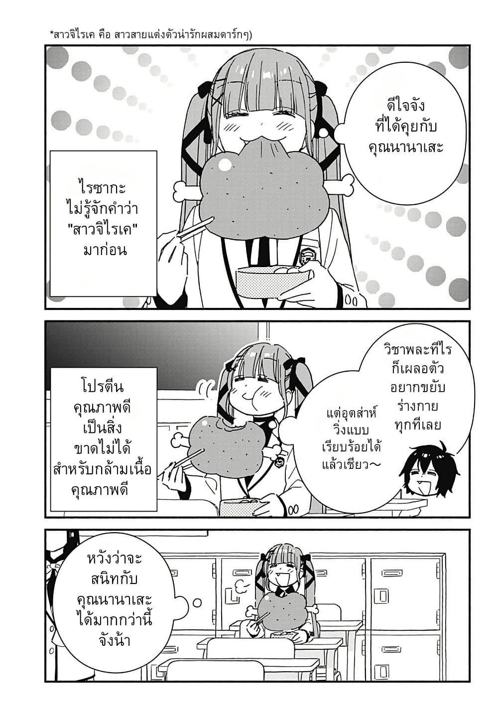 Kono Class ni Gal wa Inai Chap 5 - Next Chap 6