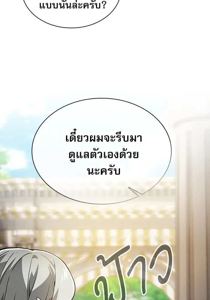 Academy’s Genius Swordmaster – นักดาบอัจฉริยะจากอะคาเดมี Chap 43 - Next Chap 44