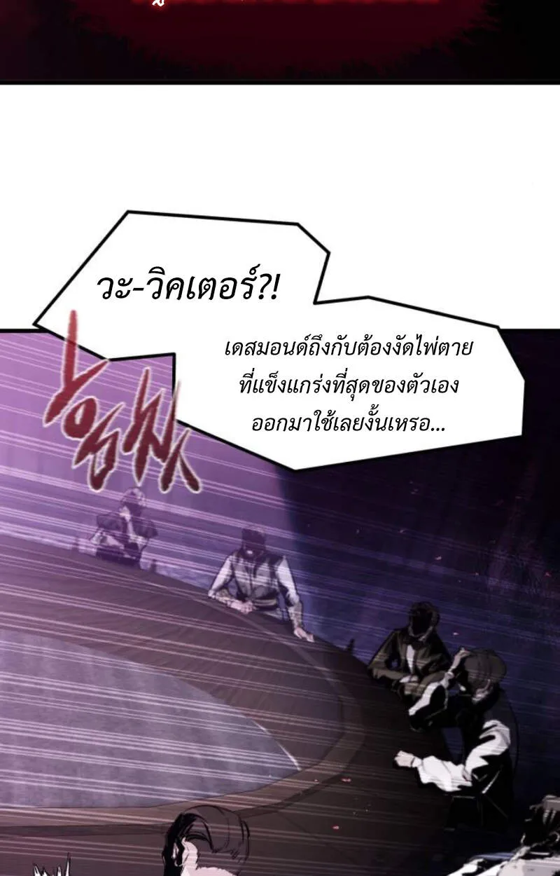 The Regressed Mercenary’s Machinations Chap 29 - Next Chap 30