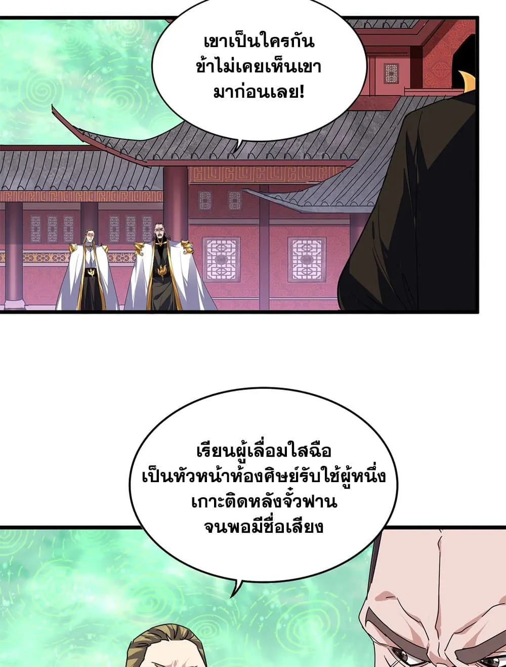 Magic Emperor Chap 781 - Next Chap 782