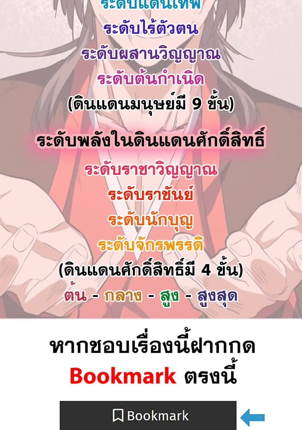 Magic Emperor Chap 865 - Next Chap 866
