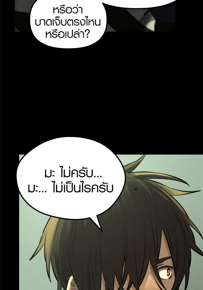 I Obtained a Mythic Item – พลิกชะตาคว้าไอเทมระดับเทพ Chap 1 - Next Chap 2