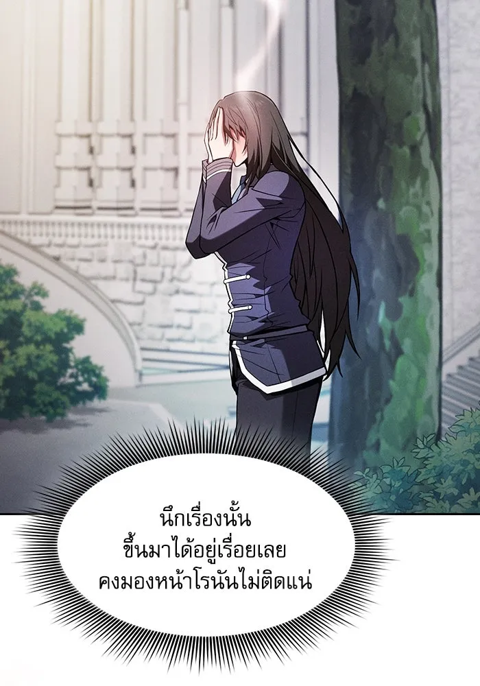 Academy’s Genius Swordmaster – นักดาบอัจฉริยะจากอะคาเดมี Chap 103 - Next Chap 104