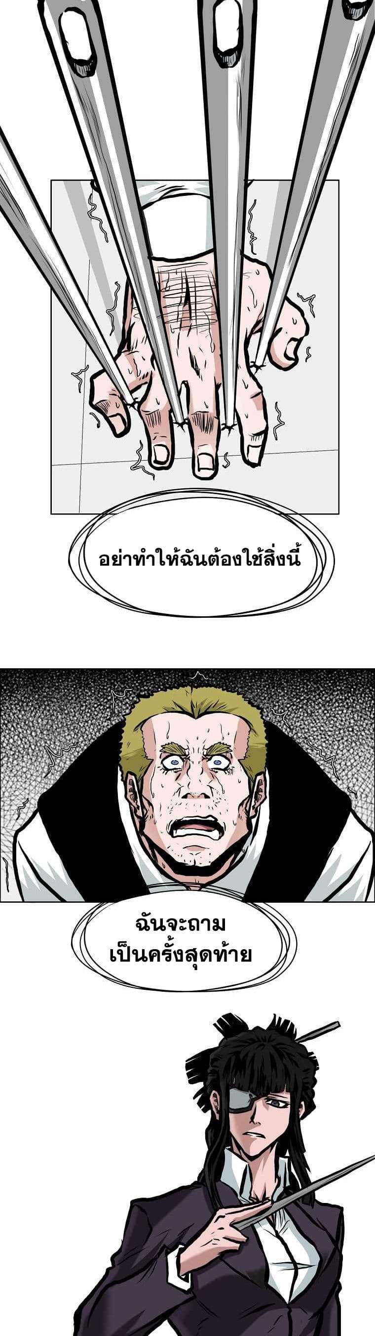 Boss in School Chap 132 - Next Chap 133